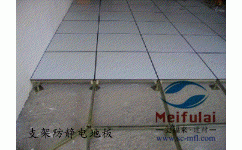 绵阳地板 防静电地板 三聚氰胺支架静电地板 绵阳市美福来建材