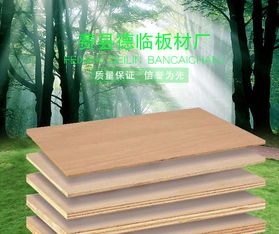 枣庄4厘三聚氰胺基板 德临板材