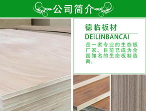 广东三聚氰胺基板 二级三聚氰胺基板批发 德临板材 推荐商家