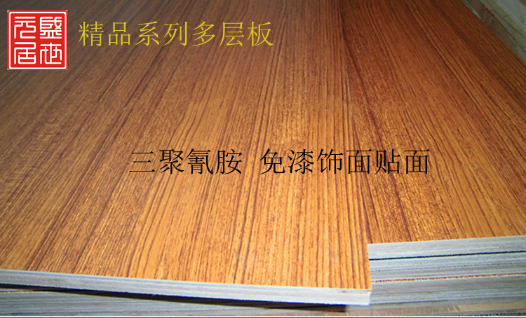 【三聚氰氨7mm多层板供应、 盛世元居7mm三聚氰胺基板专用多层板】价格,厂家,图片,其他木板材,上海占宁实业发展-