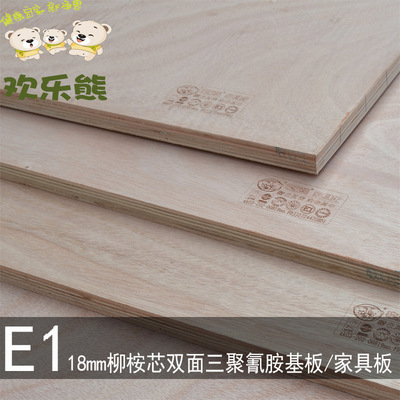 欢乐熊胶合板橱柜板 品质与环保的完美结合